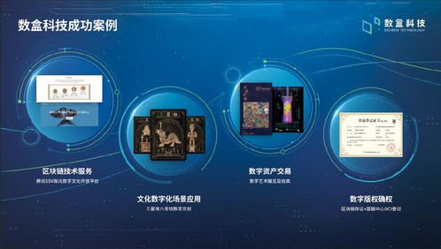 数盒科技亮相2023南京软博会，携手业界共绘数字文化创意新蓝图