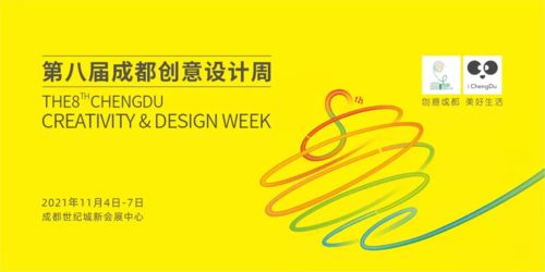 数字赋能 创意焕新——成都设计产业以科技驱动破局之路