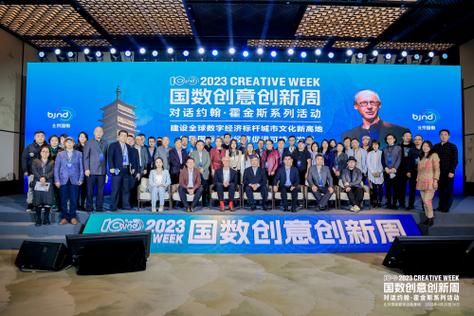 &mdash;对话约翰&middot;霍金斯系列活动在永定河畔成功举办